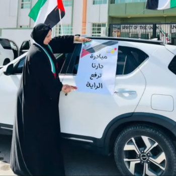 مبادرة "دارنا ترفع الراية"