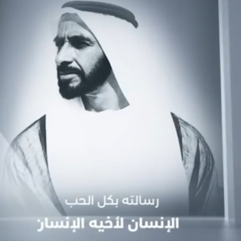يوم زايد للعمل الإنساني